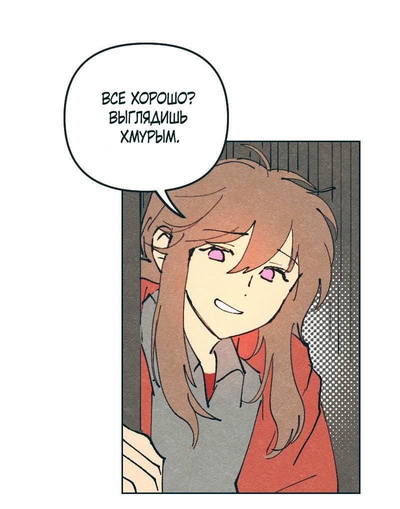 Манга Вишневый Краш - Глава 104 Страница 34