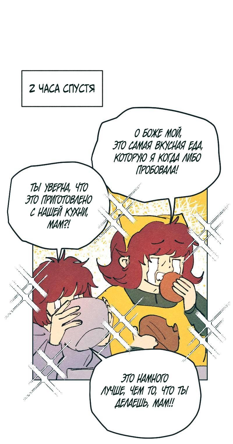 Манга Вишневый Краш - Глава 104 Страница 64