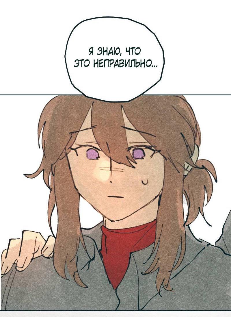 Манга Вишневый Краш - Глава 104 Страница 53