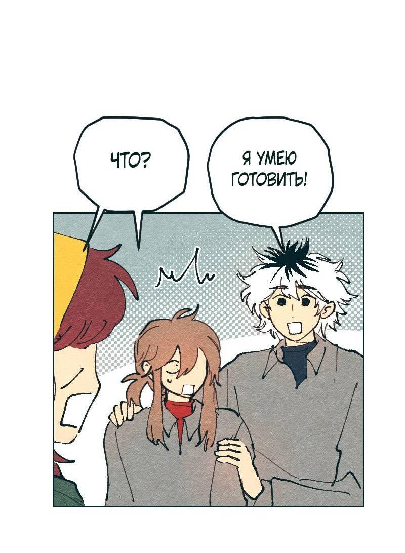 Манга Вишневый Краш - Глава 104 Страница 57