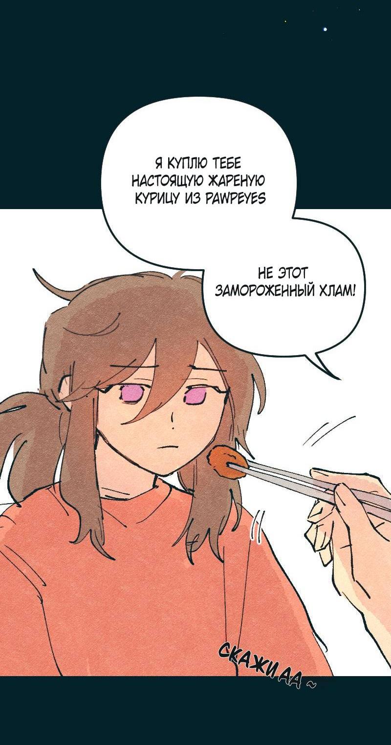 Манга Вишневый Краш - Глава 104 Страница 14