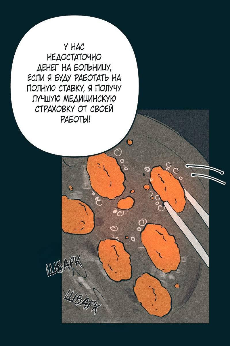 Манга Вишневый Краш - Глава 104 Страница 4