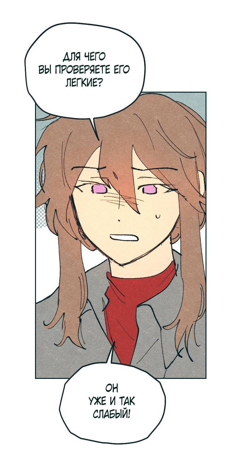 Манга Вишневый Краш - Глава 104 Страница 49