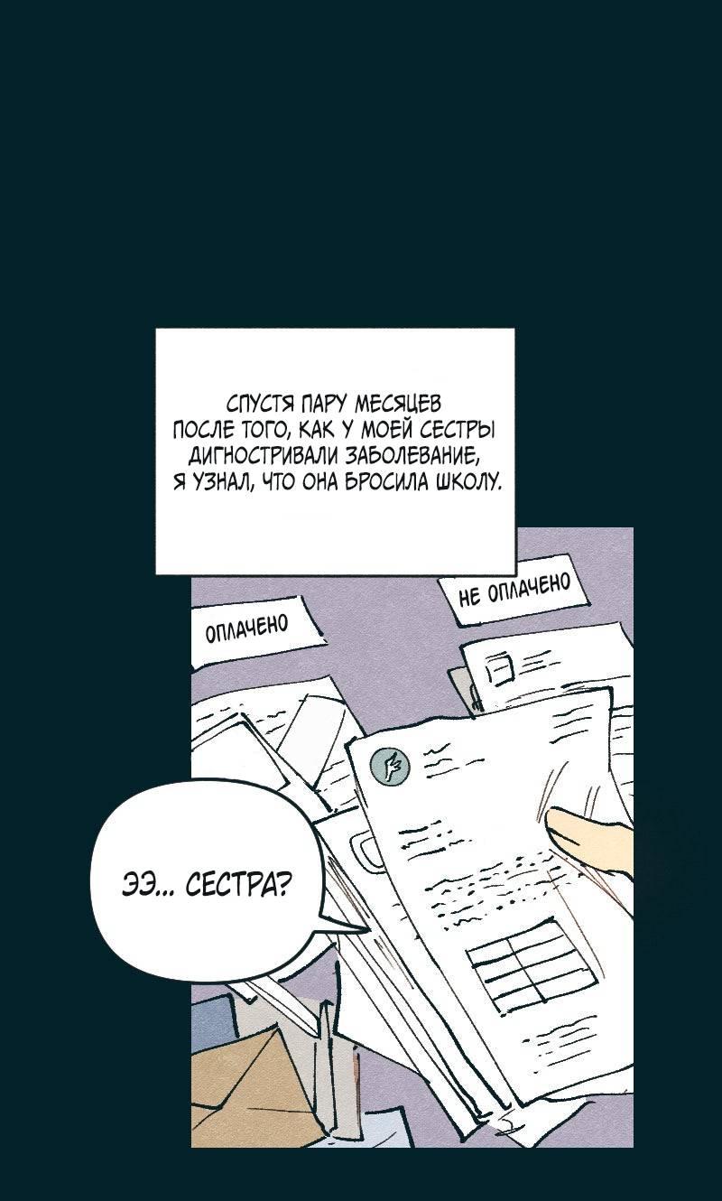 Манга Вишневый Краш - Глава 104 Страница 1