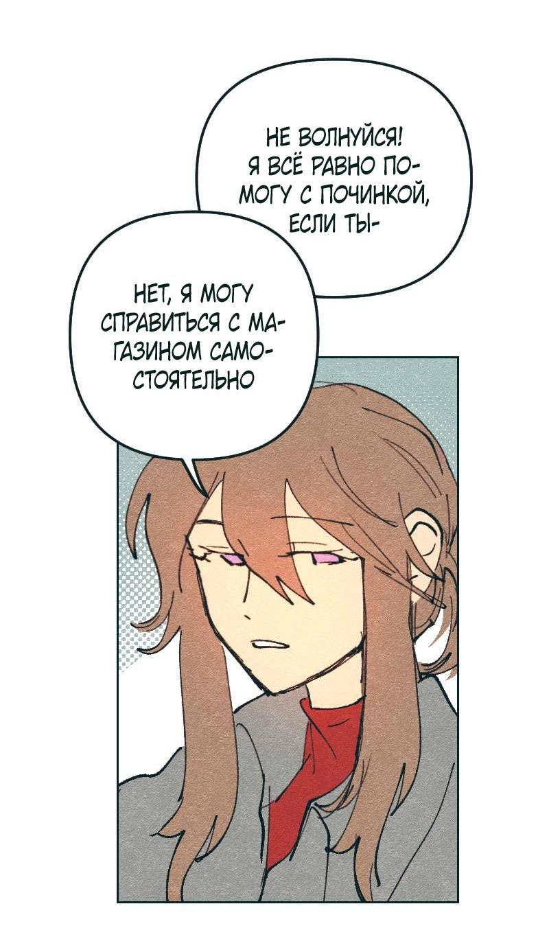 Манга Вишневый Краш - Глава 104 Страница 66