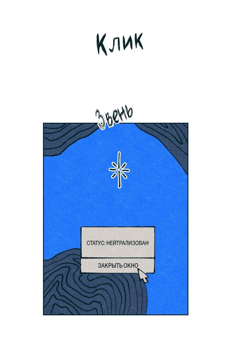 Манга Вишневый Краш - Глава 103.2 Страница 54