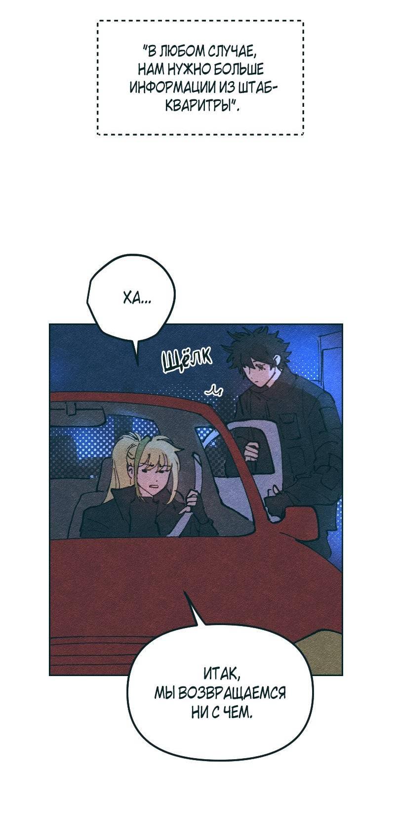 Манга Вишневый Краш - Глава 103.2 Страница 20