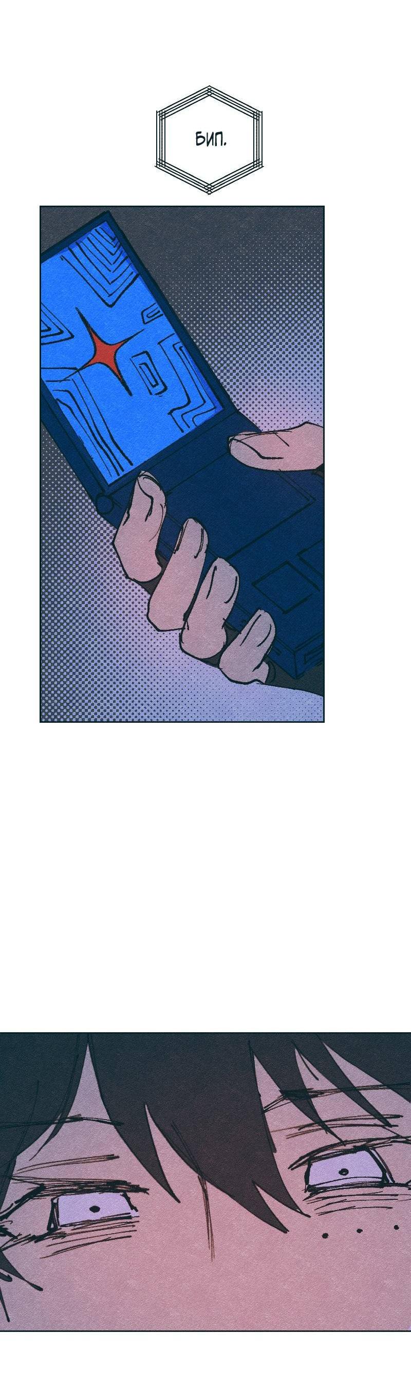 Манга Вишневый Краш - Глава 103.2 Страница 17