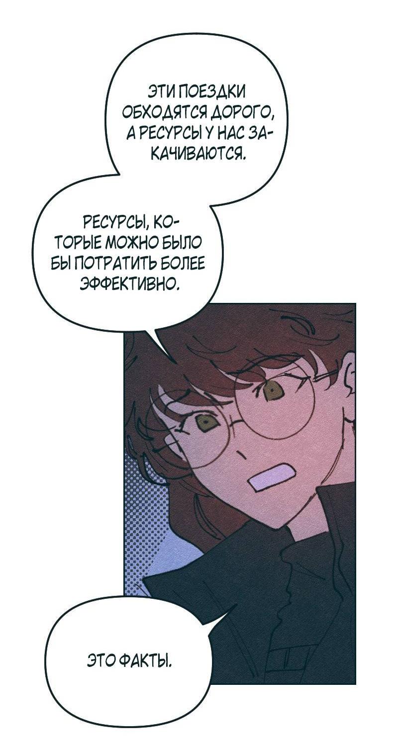 Манга Вишневый Краш - Глава 103.2 Страница 12