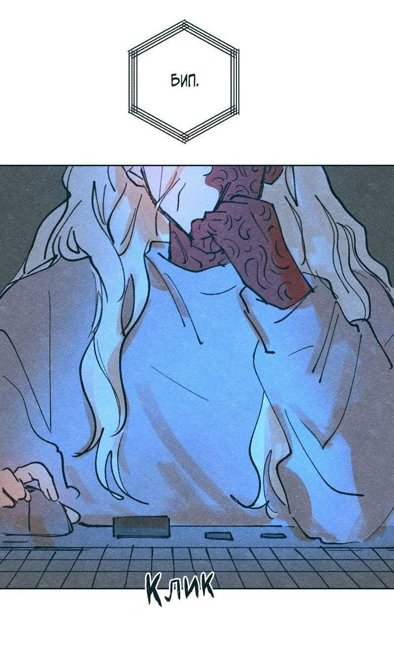 Манга Вишневый Краш - Глава 103.2 Страница 52