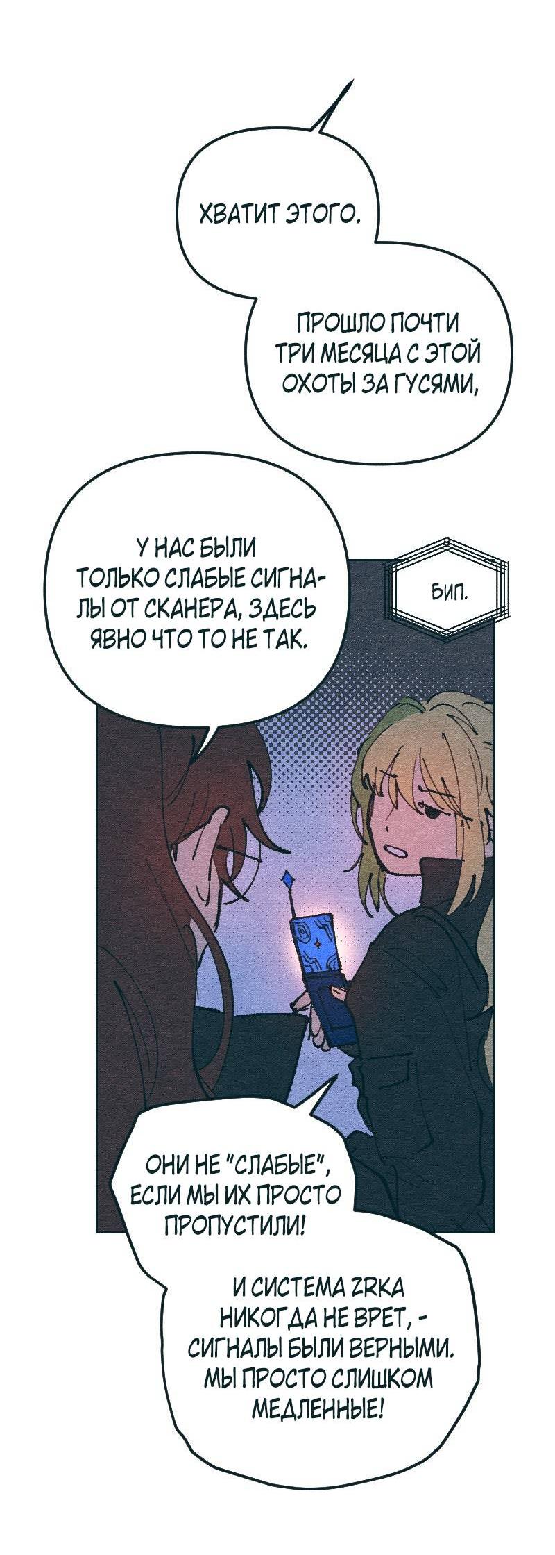 Манга Вишневый Краш - Глава 103.2 Страница 8