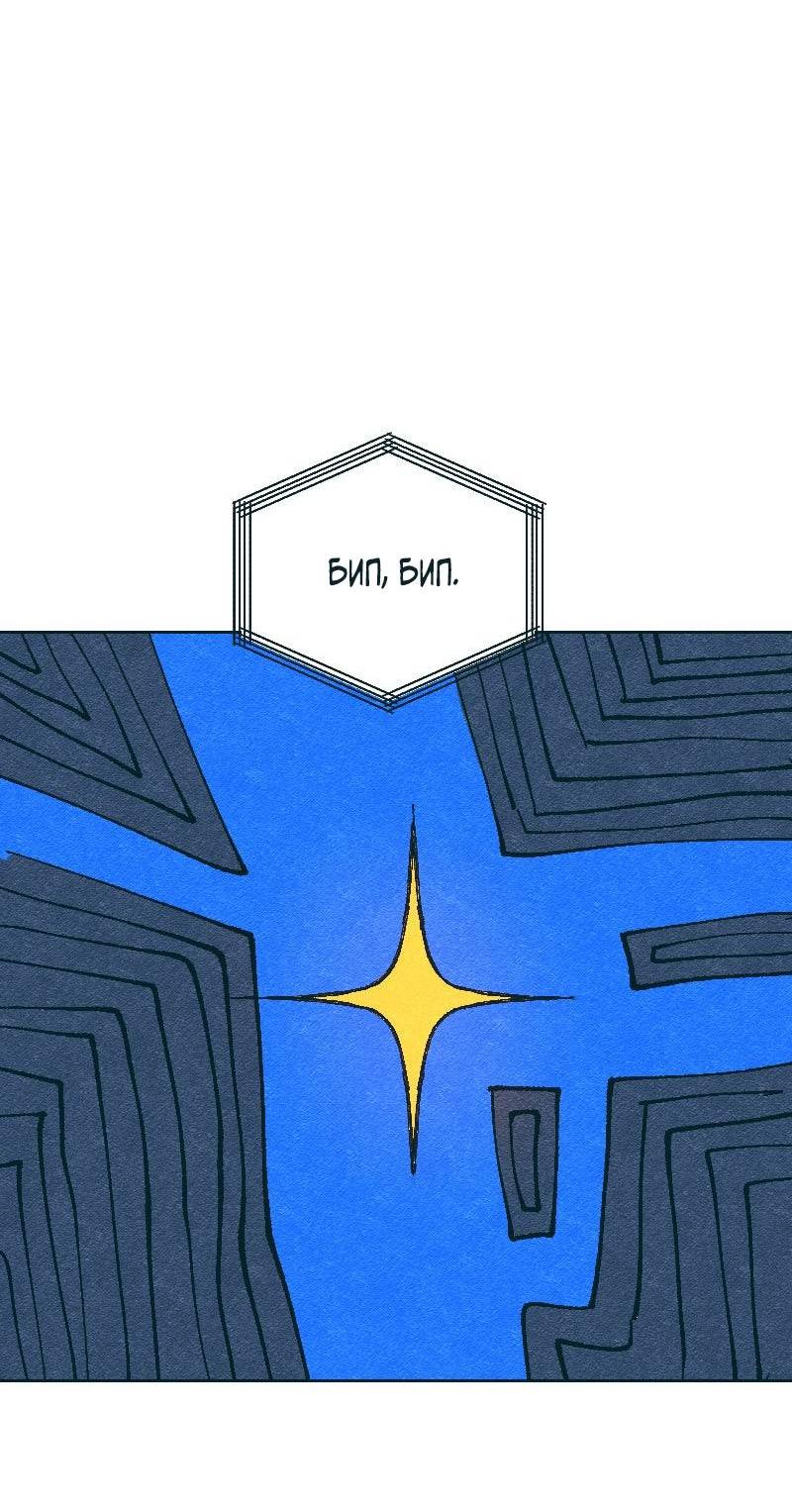 Манга Вишневый Краш - Глава 103.2 Страница 3