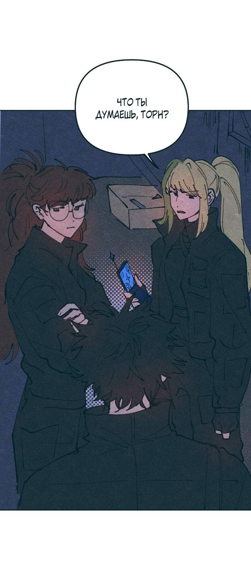 Манга Вишневый Краш - Глава 103.2 Страница 14