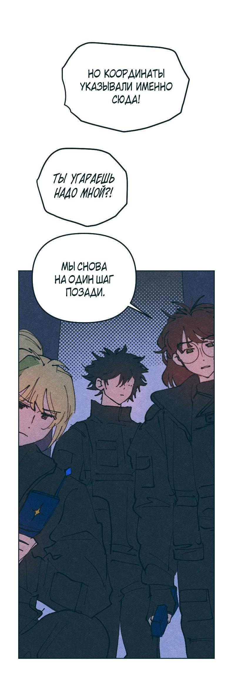 Манга Вишневый Краш - Глава 103.2 Страница 7