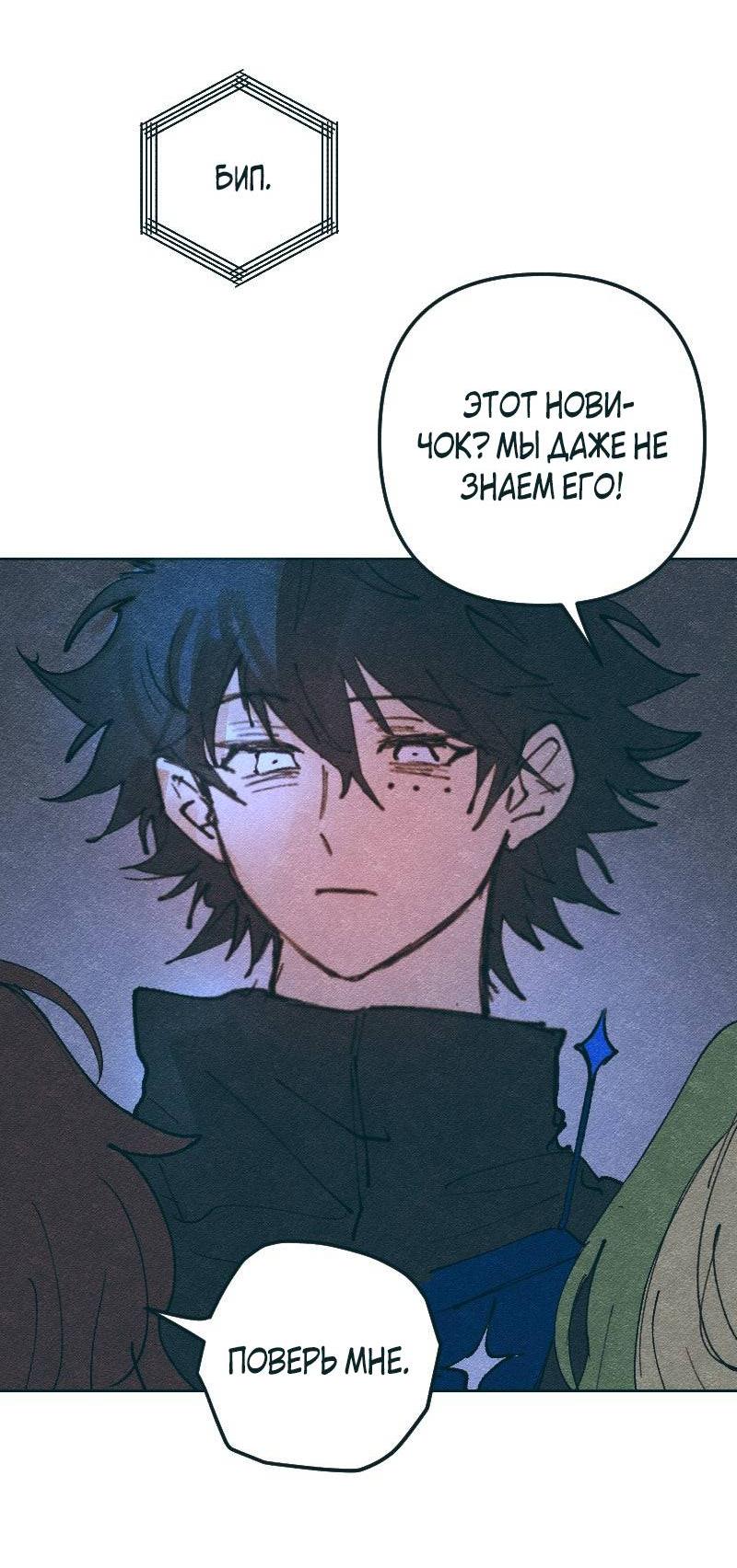 Манга Вишневый Краш - Глава 103.2 Страница 25