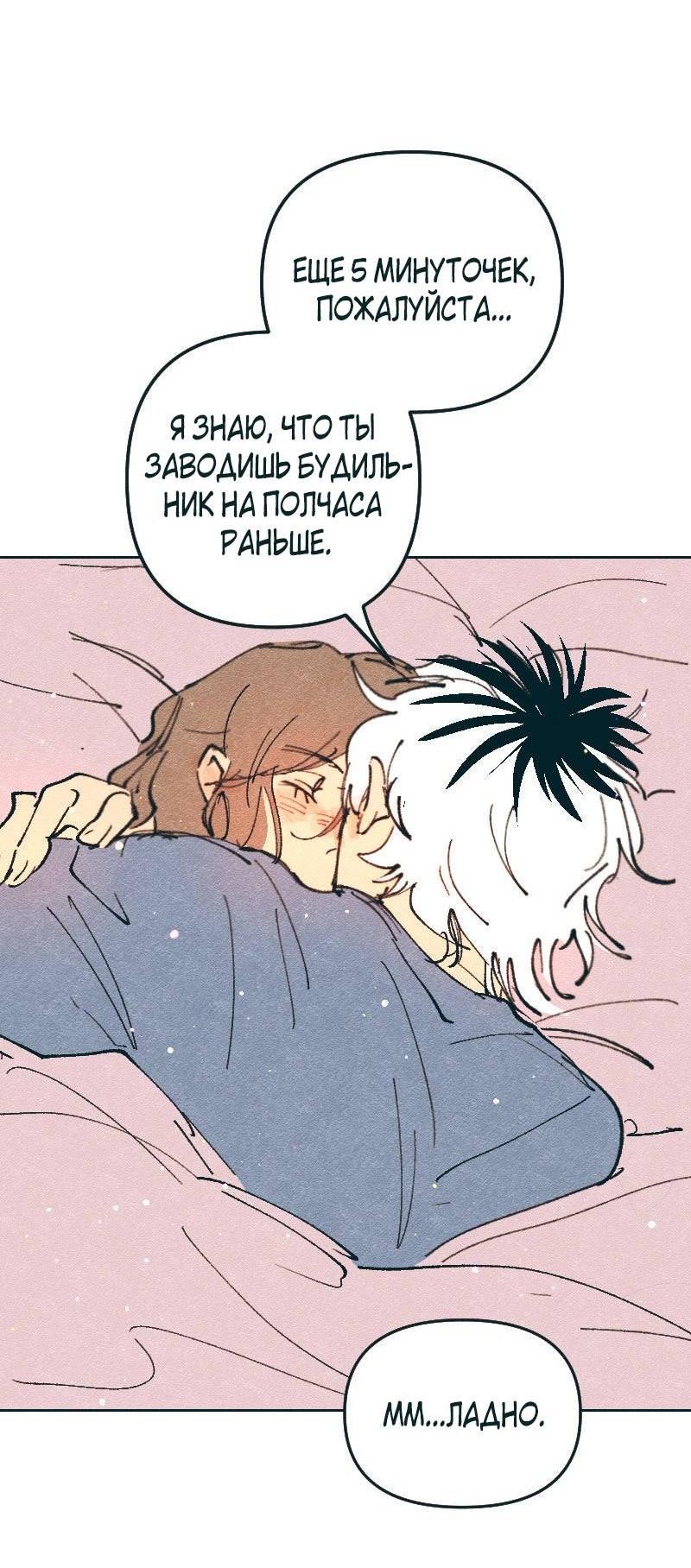 Манга Вишневый Краш - Глава 103.2 Страница 29