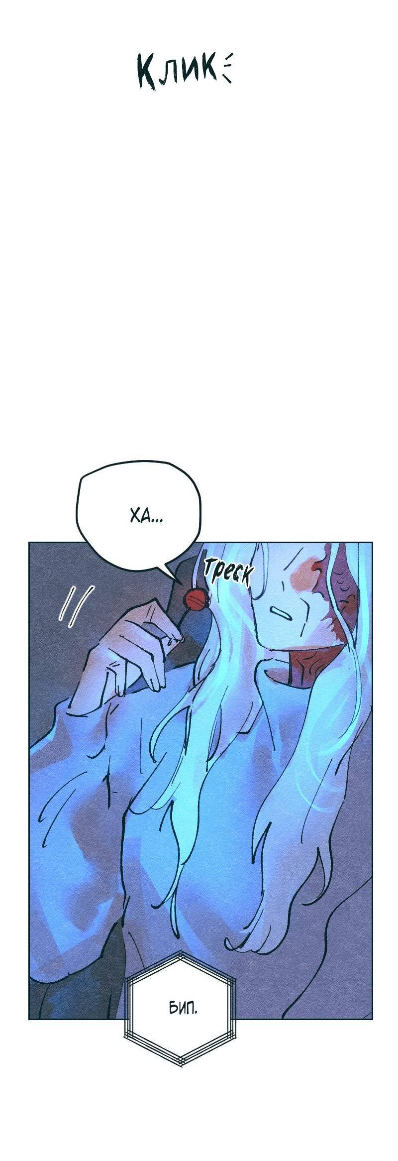 Манга Вишневый Краш - Глава 103.2 Страница 55