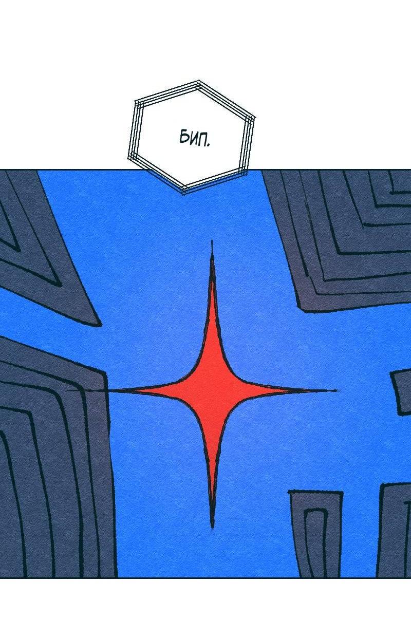 Манга Вишневый Краш - Глава 103.2 Страница 5