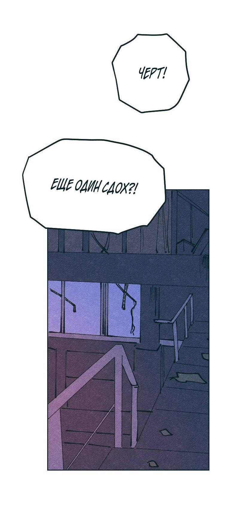 Манга Вишневый Краш - Глава 103.2 Страница 6