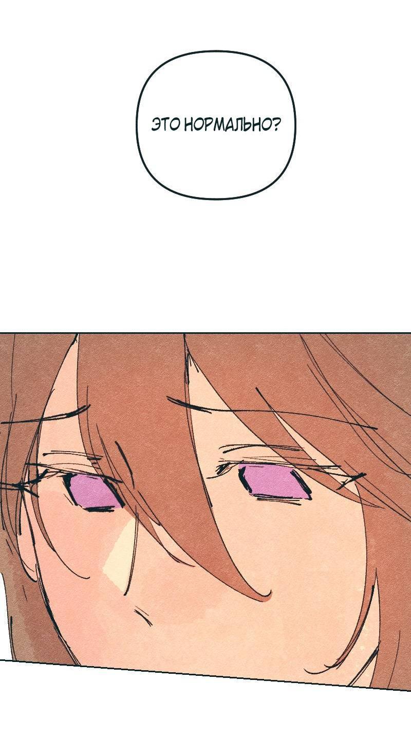 Манга Вишневый Краш - Глава 103.2 Страница 47