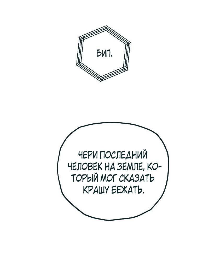 Манга Вишневый Краш - Глава 103.2 Страница 26