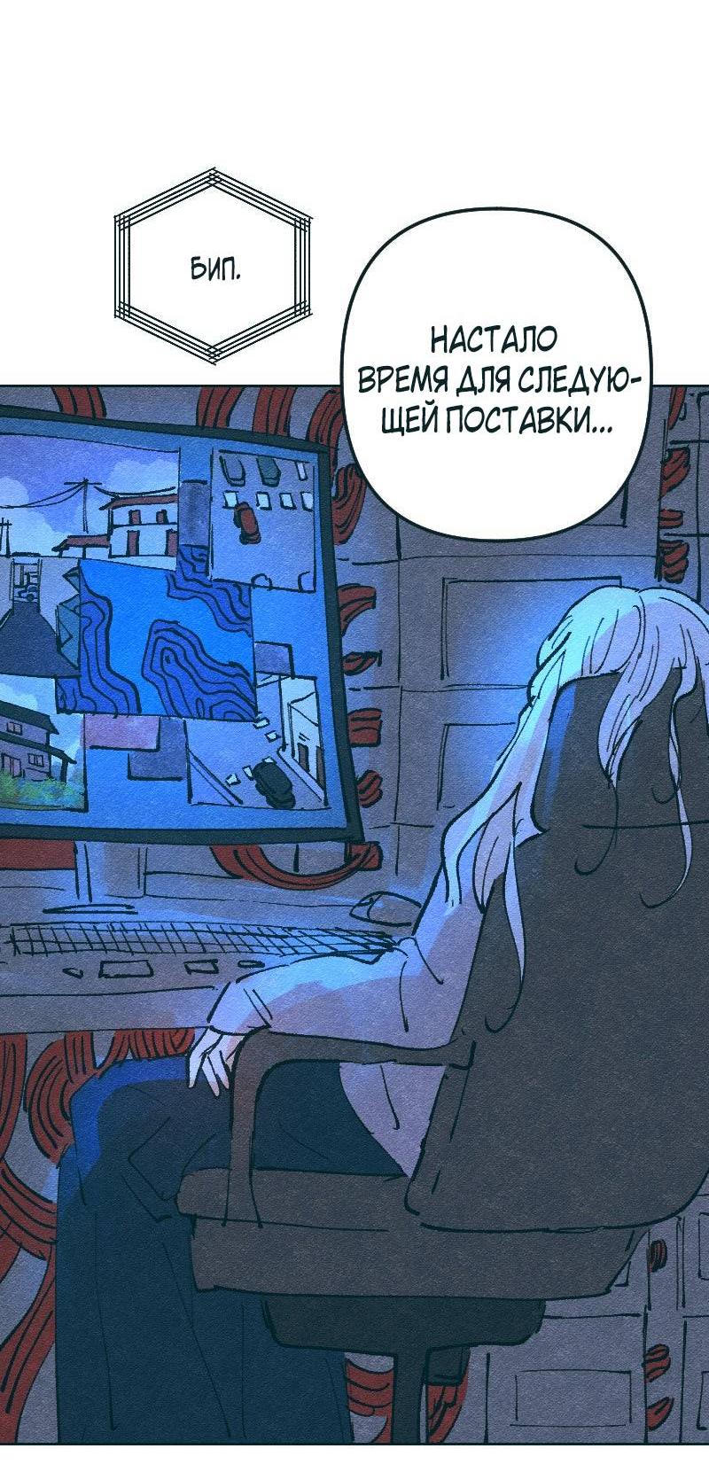 Манга Вишневый Краш - Глава 103.2 Страница 56