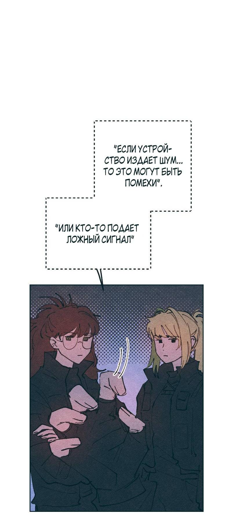 Манга Вишневый Краш - Глава 103.2 Страница 19