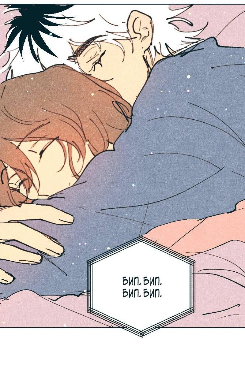 Манга Вишневый Краш - Глава 103.2 Страница 27