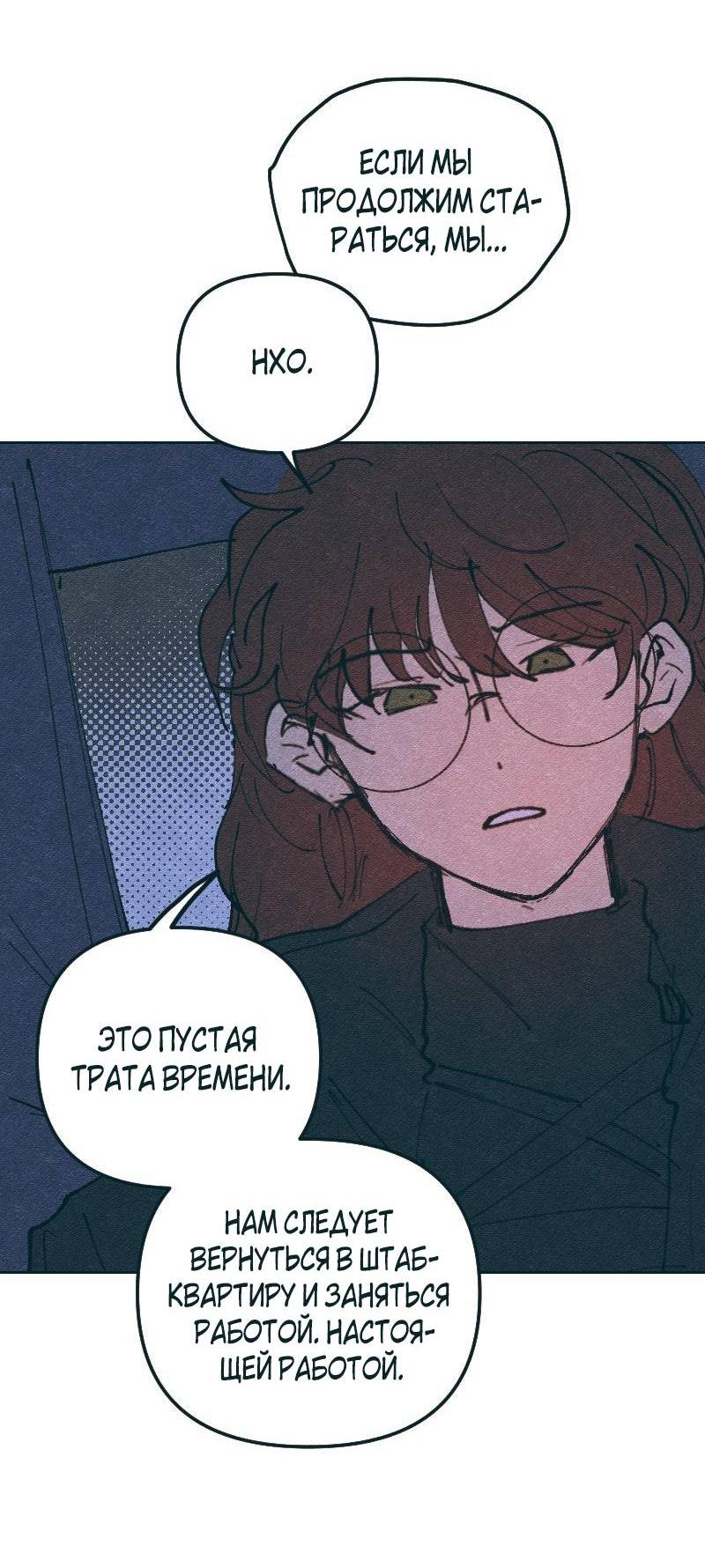 Манга Вишневый Краш - Глава 103.2 Страница 9