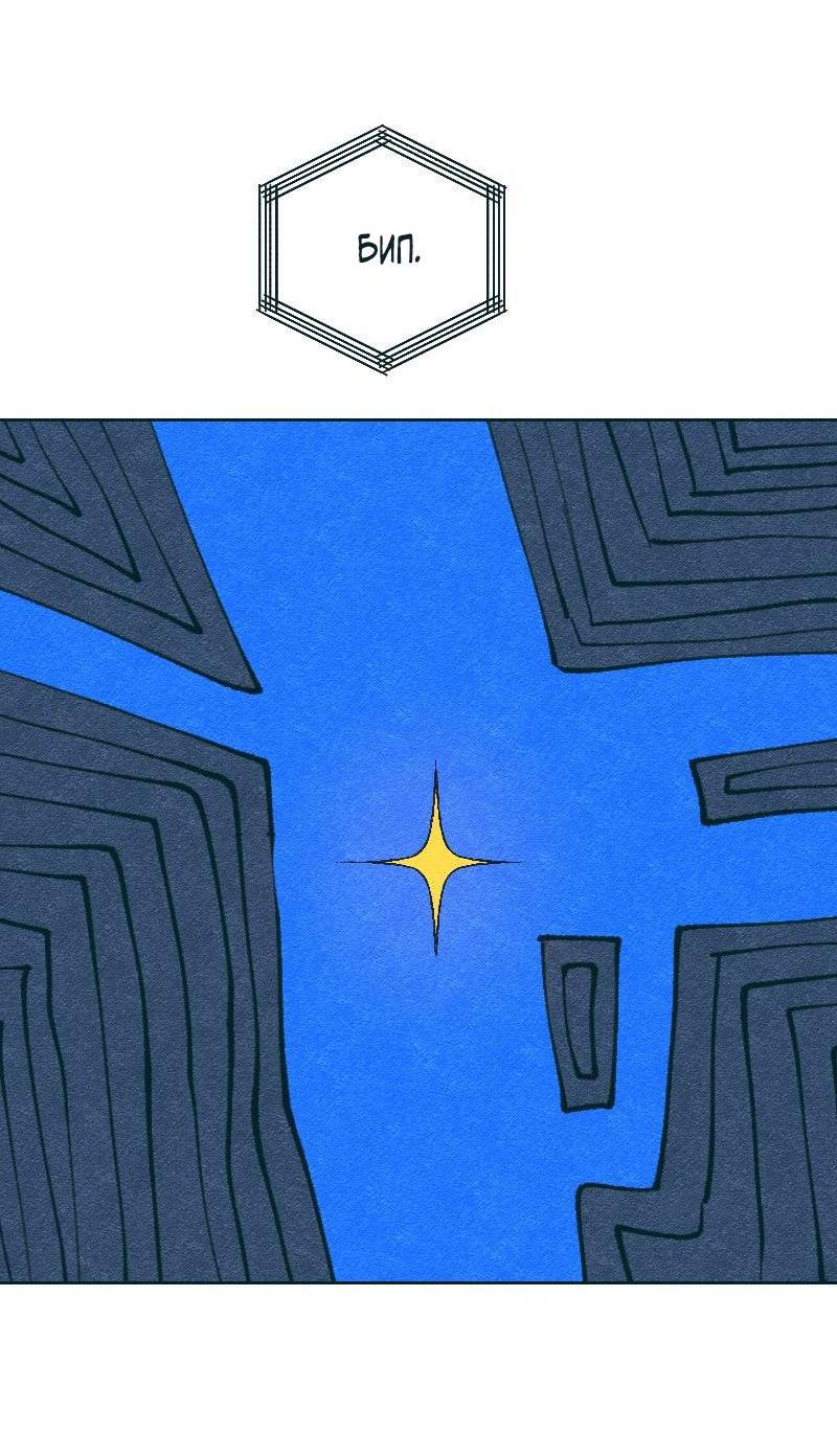 Манга Вишневый Краш - Глава 103.2 Страница 4