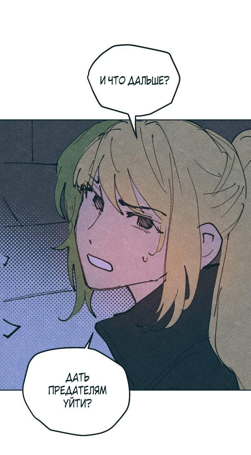 Манга Вишневый Краш - Глава 103.2 Страница 10