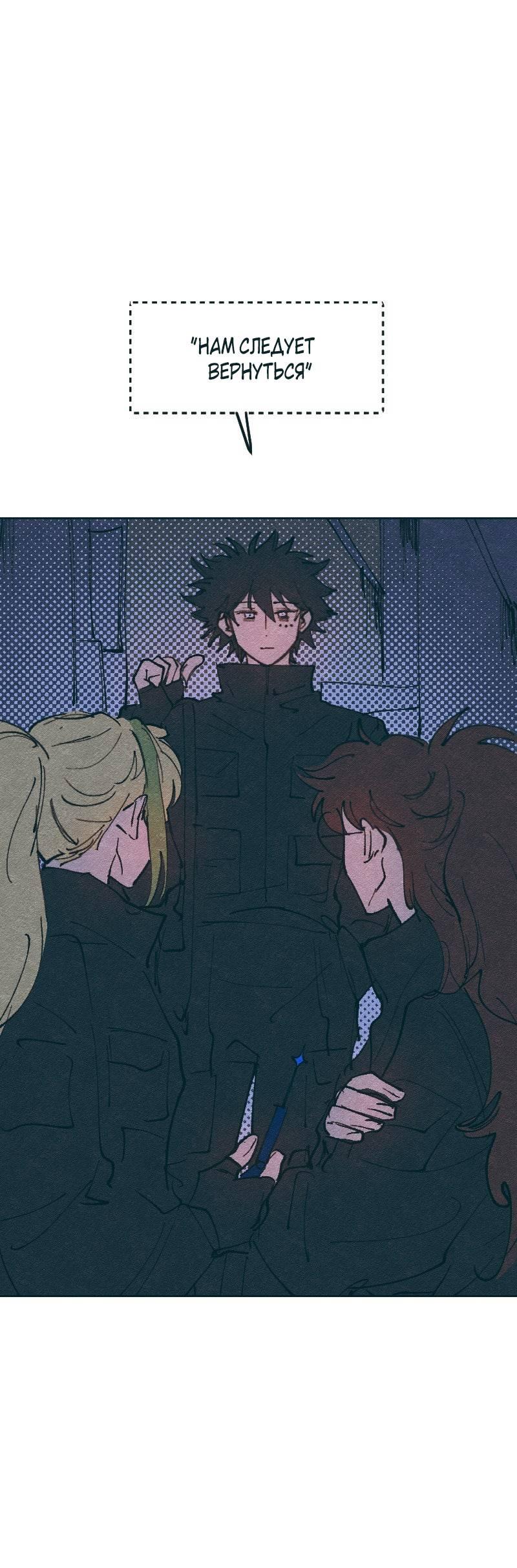 Манга Вишневый Краш - Глава 103.2 Страница 18