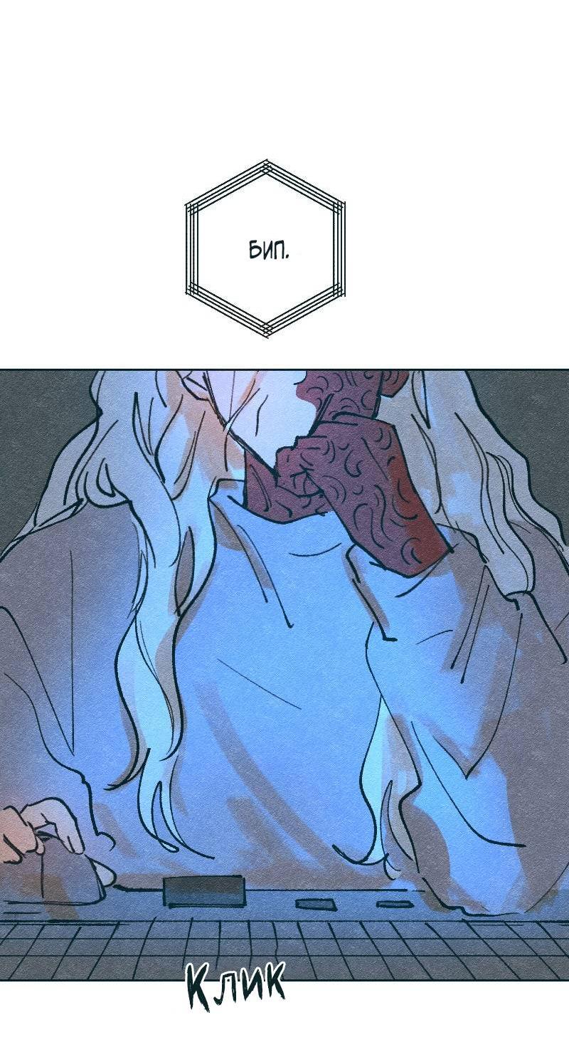 Манга Вишневый Краш - Глава 103.2 Страница 51