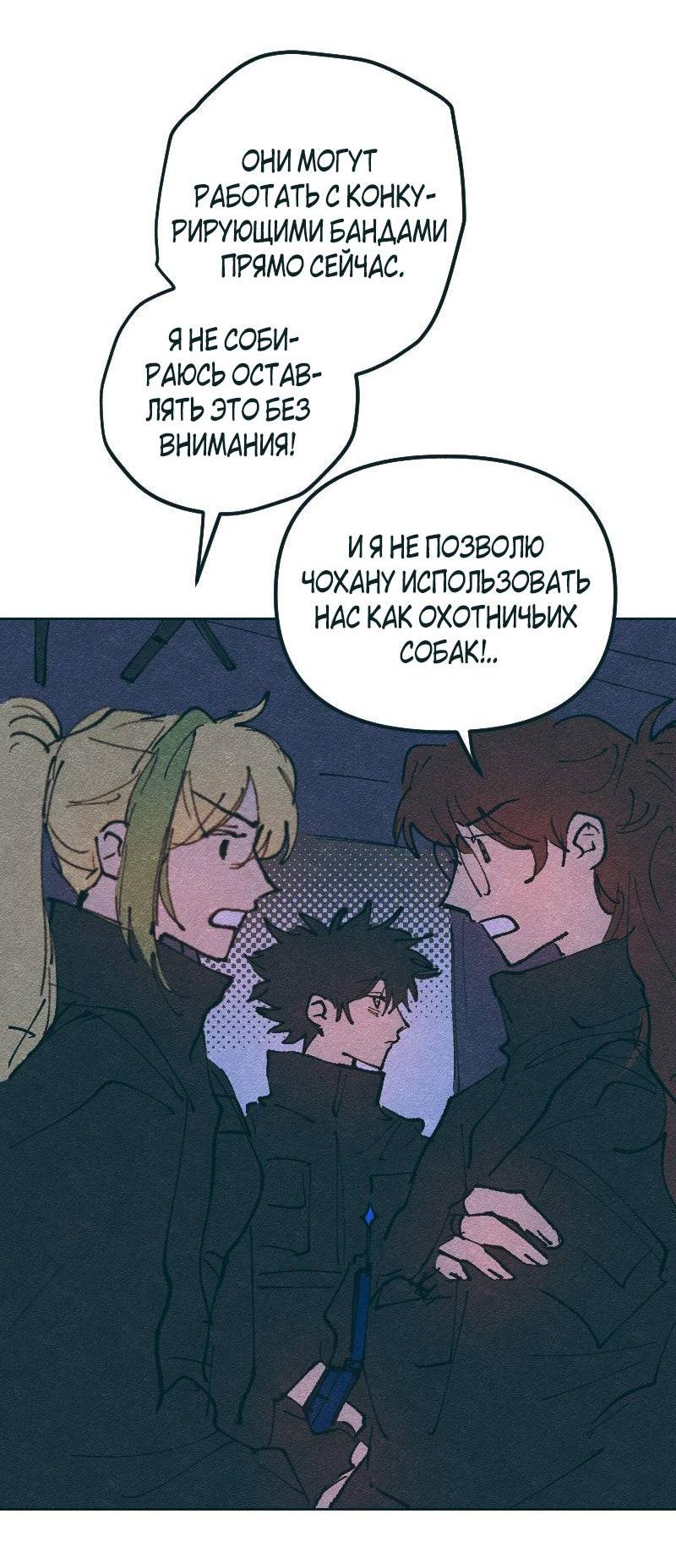 Манга Вишневый Краш - Глава 103.2 Страница 11