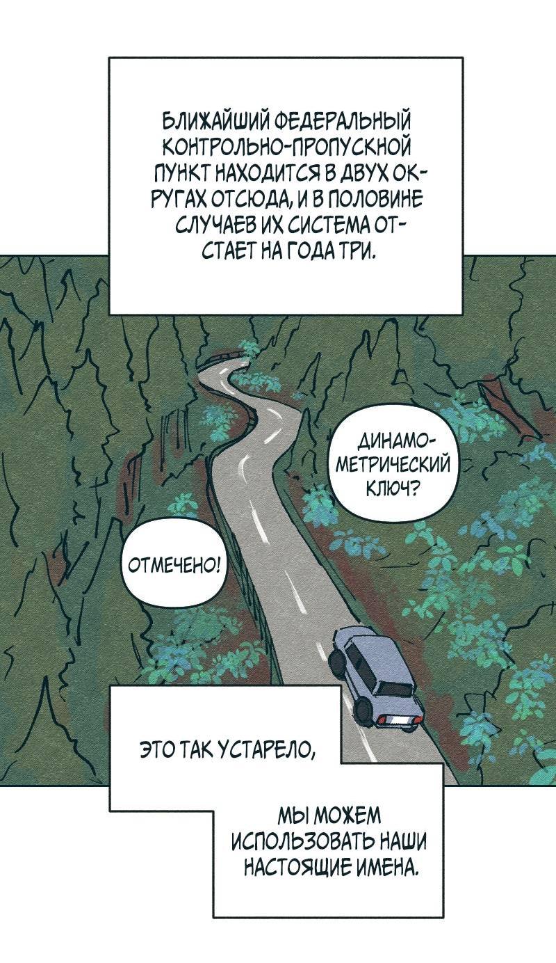 Манга Вишневый Краш - Глава 103.2 Страница 33