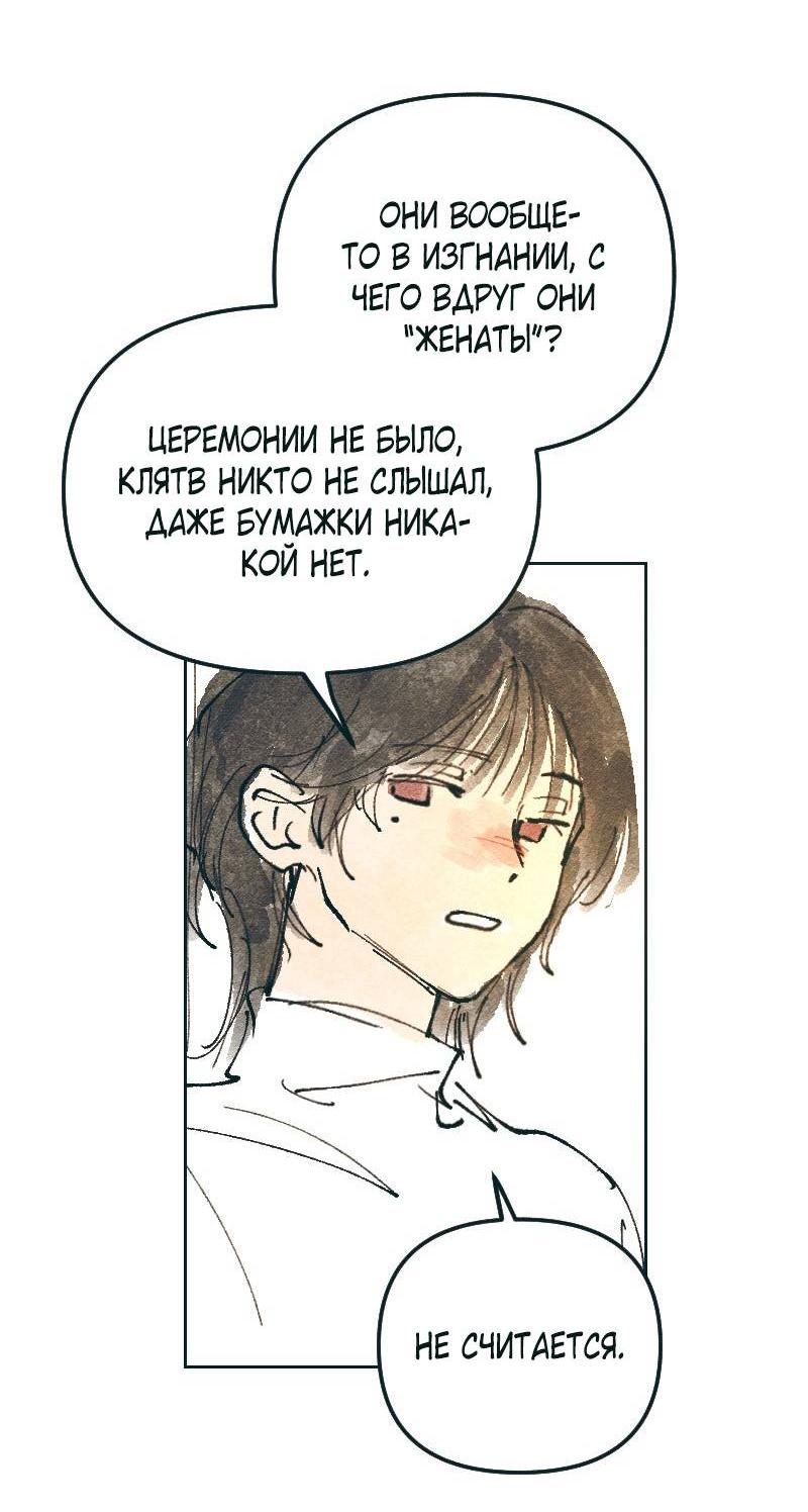 Манга Вишневый Краш - Глава 103.1 Страница 5