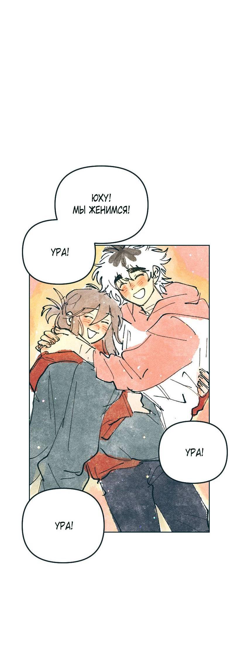 Манга Вишневый Краш - Глава 103.1 Страница 2