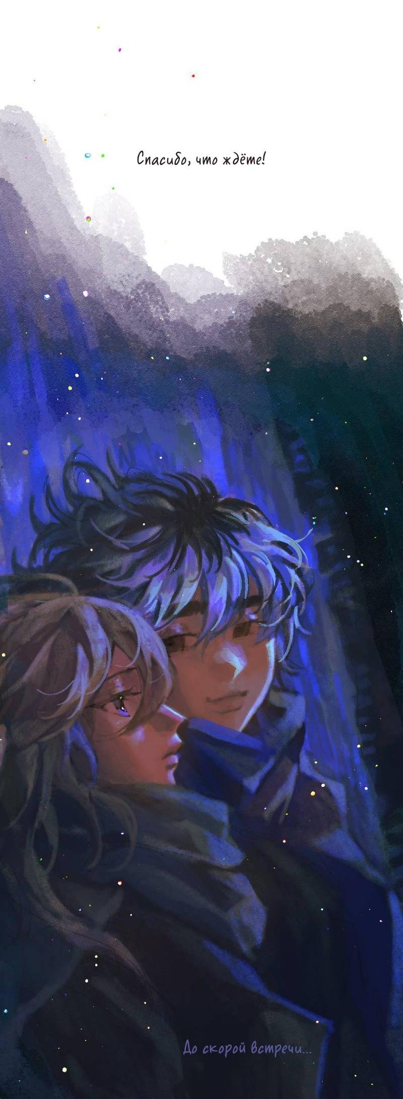 Манга Вишневый Краш - Глава 103.1 Страница 15