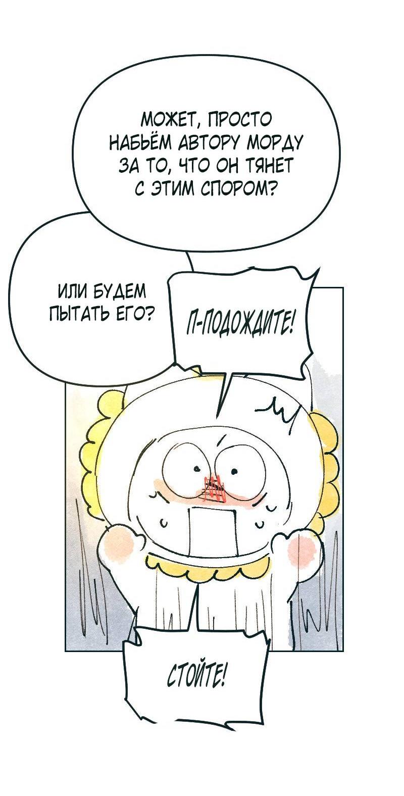 Манга Вишневый Краш - Глава 103.1 Страница 13