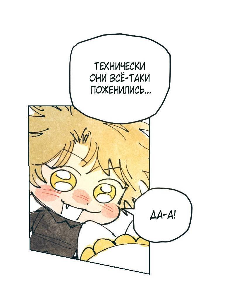 Манга Вишневый Краш - Глава 103.1 Страница 10