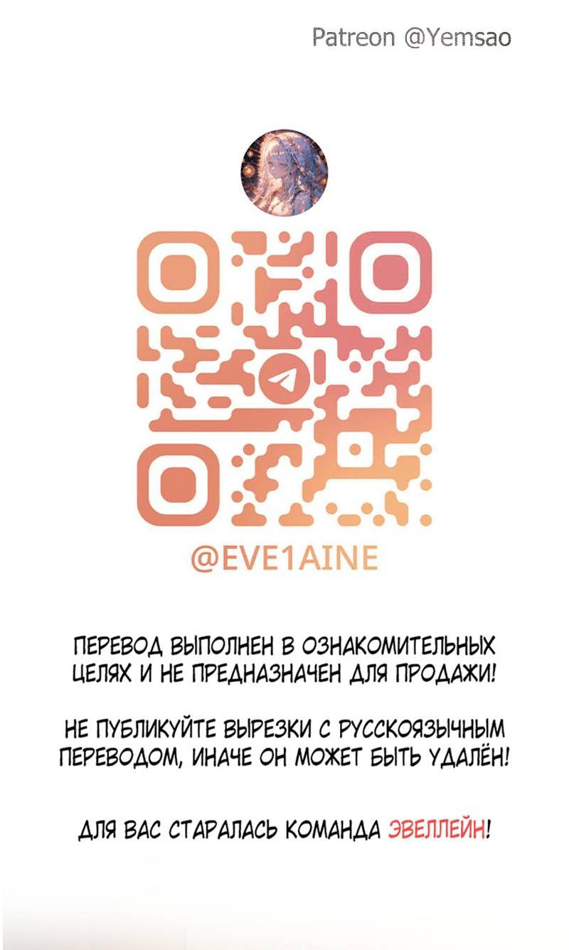 Манга Вишневый Краш - Глава 103.1 Страница 18