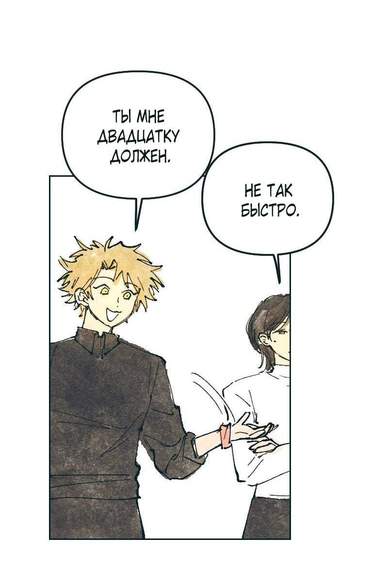 Манга Вишневый Краш - Глава 103.1 Страница 4