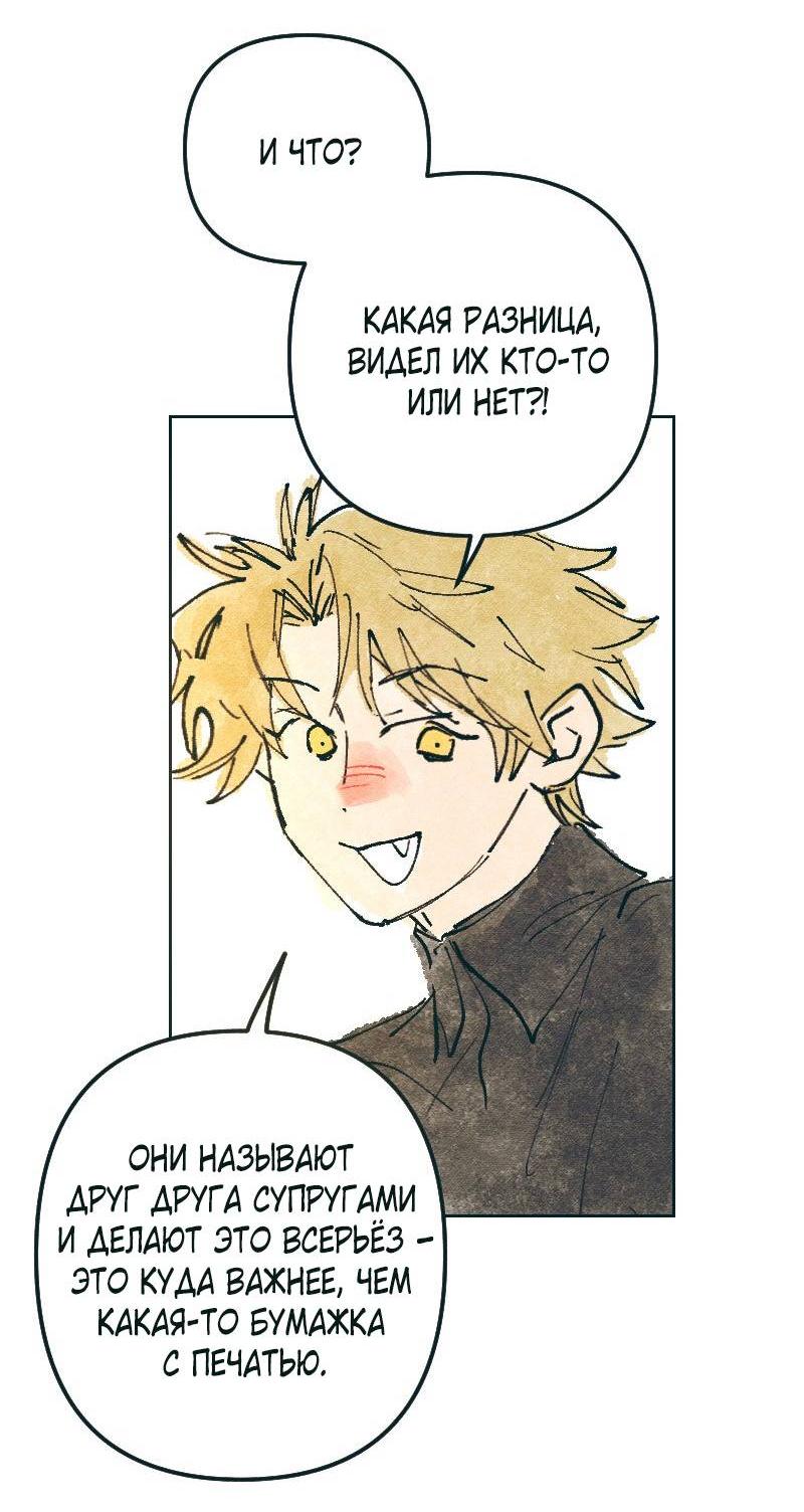 Манга Вишневый Краш - Глава 103.1 Страница 6