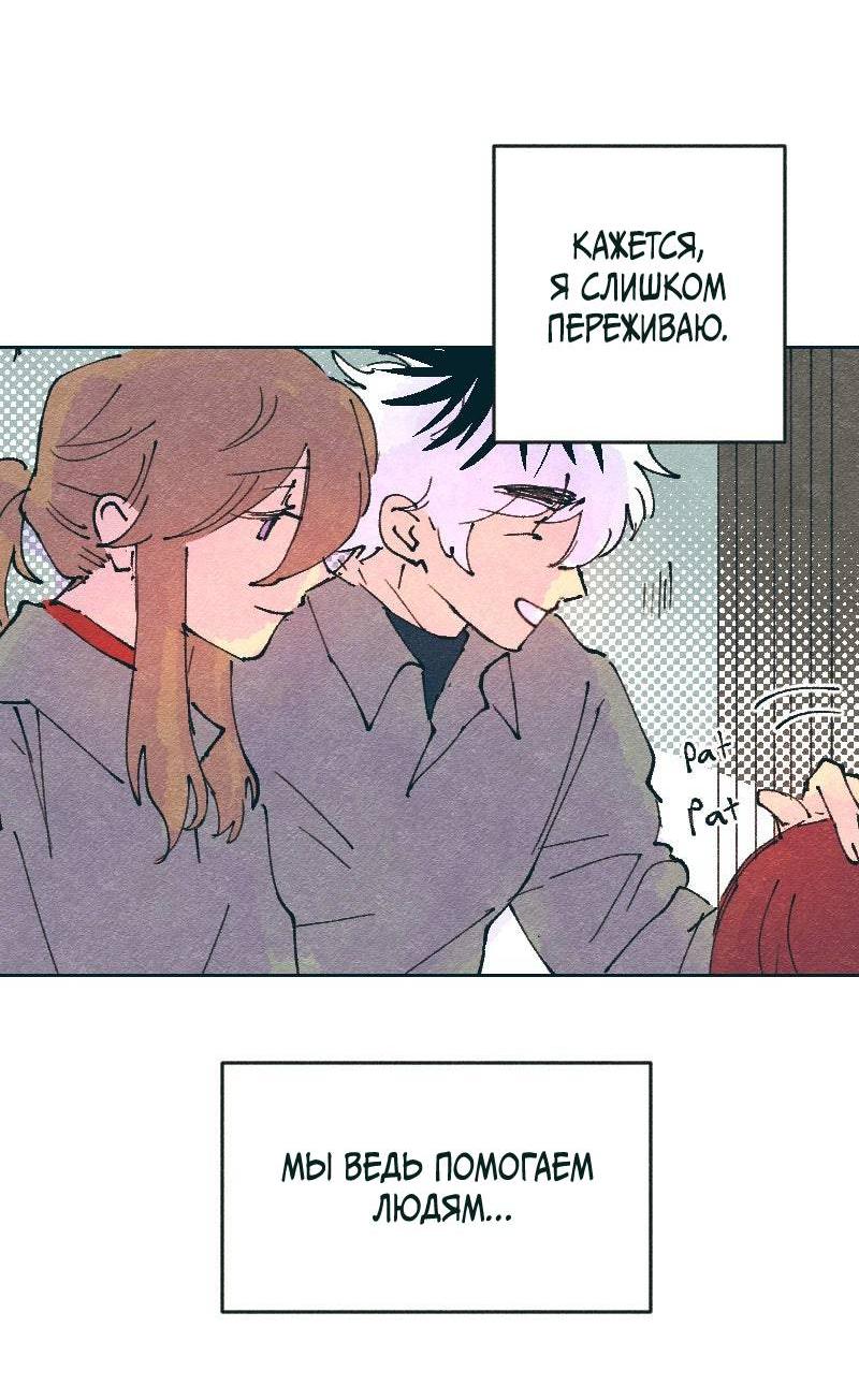 Манга Вишневый Краш - Глава 105 Страница 36