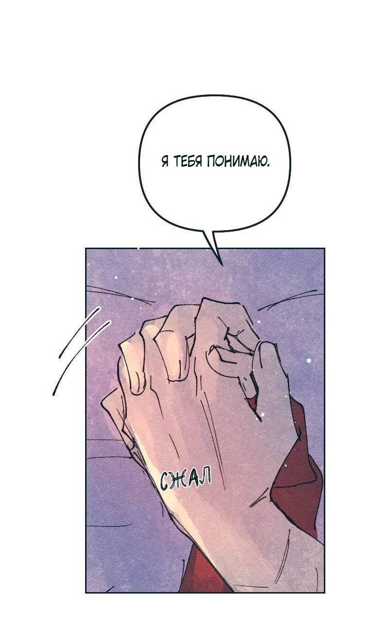 Манга Вишневый Краш - Глава 105 Страница 46