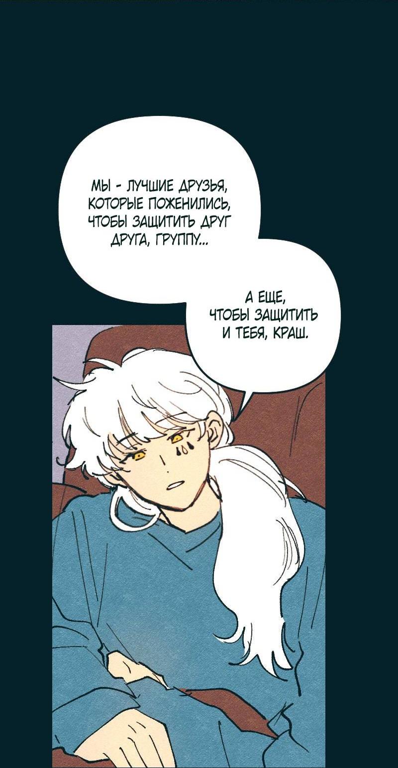 Манга Вишневый Краш - Глава 105 Страница 7