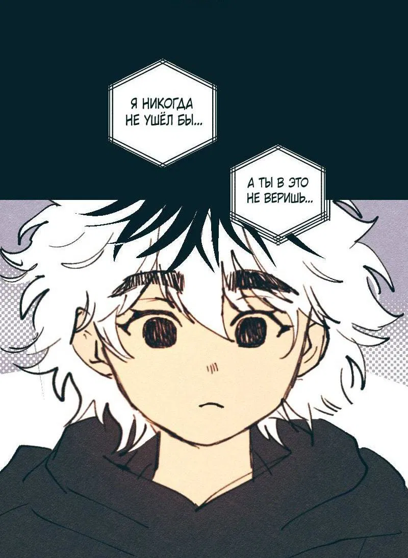 Манга Вишневый Краш - Глава 105 Страница 2