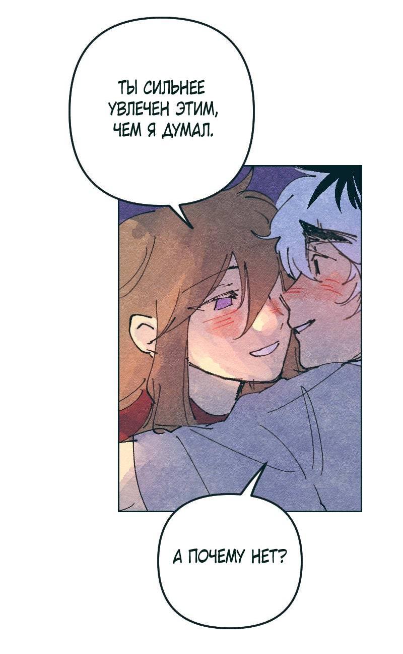 Манга Вишневый Краш - Глава 105 Страница 41