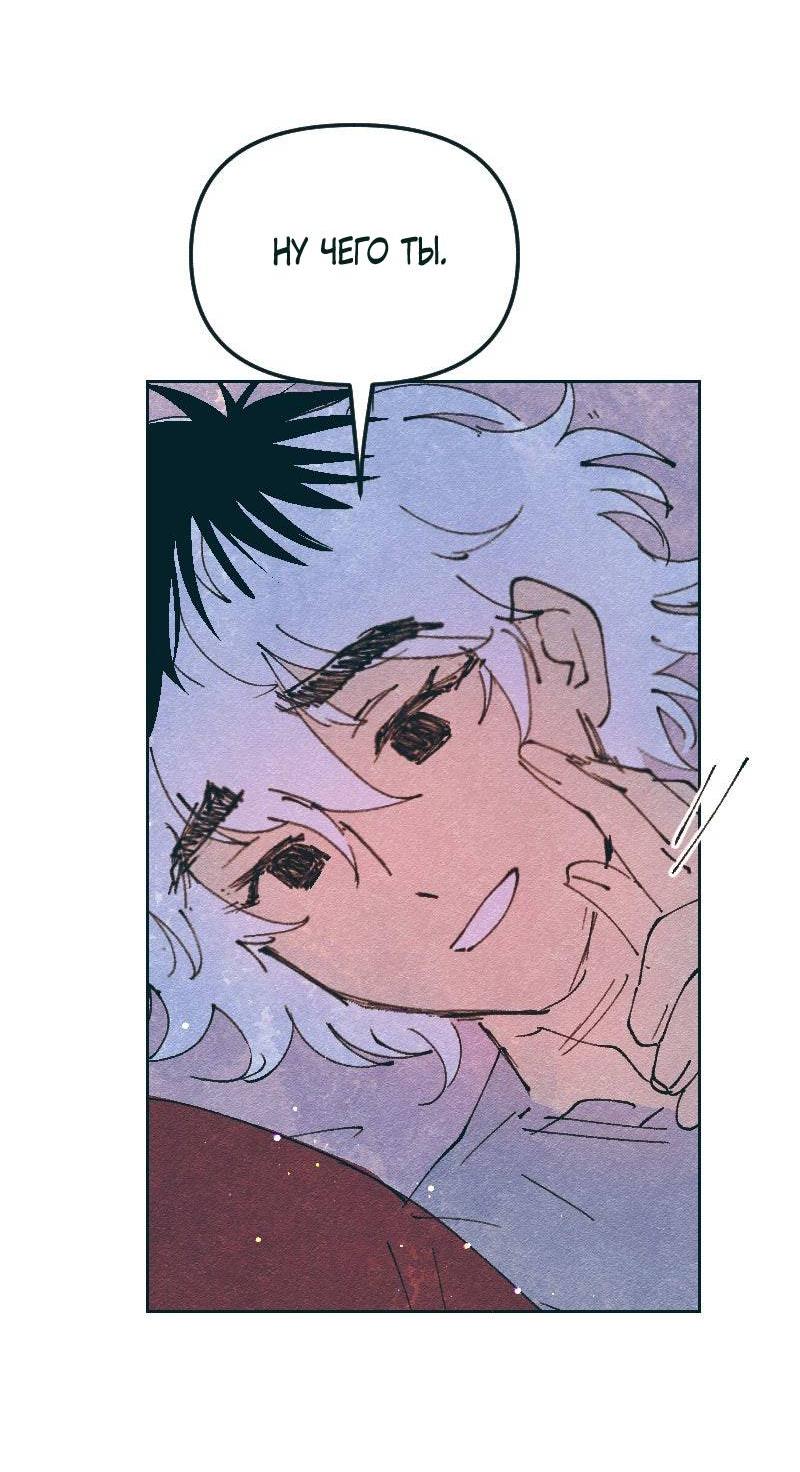 Манга Вишневый Краш - Глава 105 Страница 44