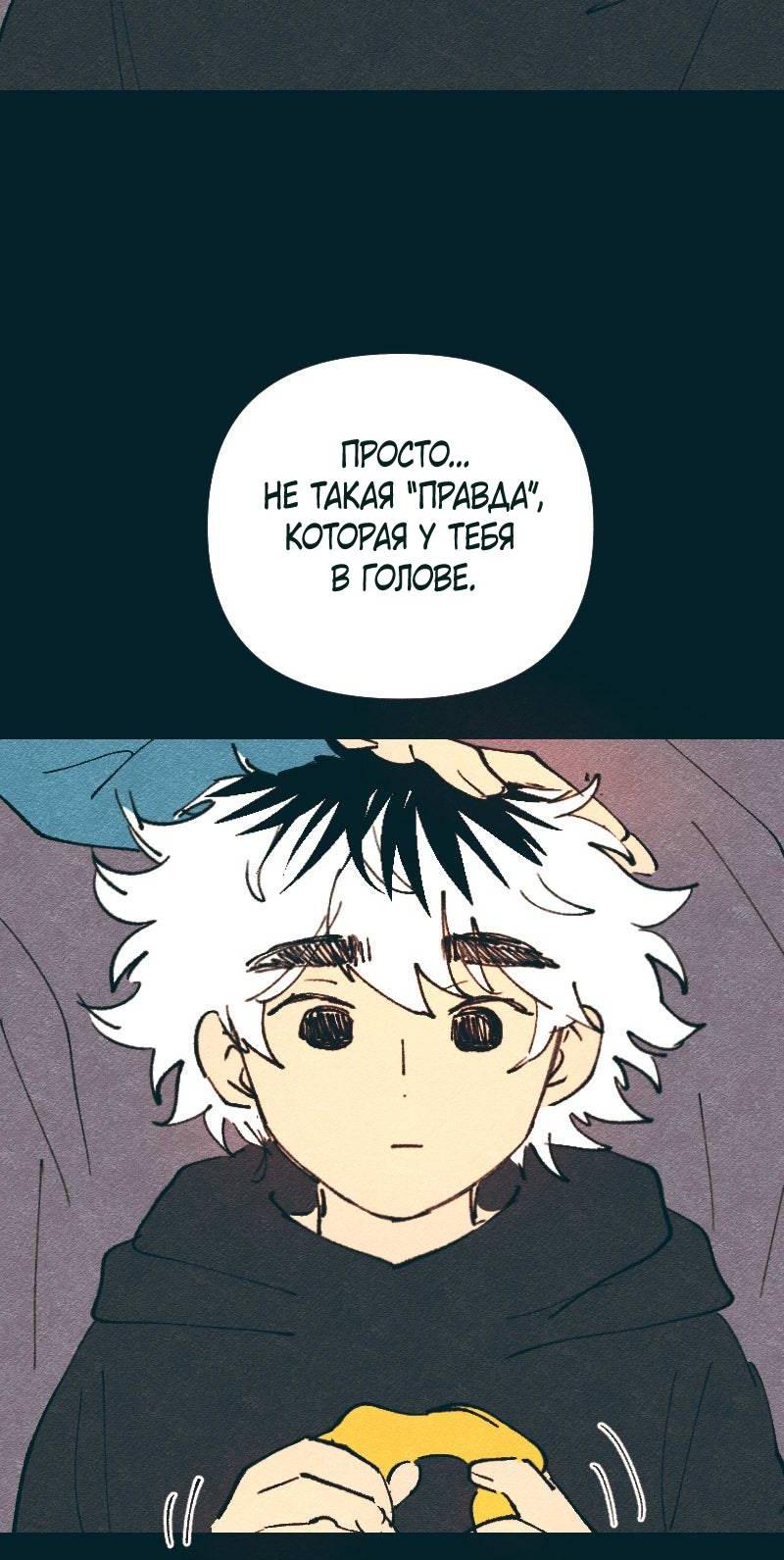 Манга Вишневый Краш - Глава 105 Страница 9